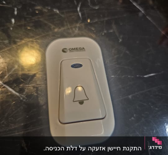 התקנת חיישן אזעקה על דלת הכניסה.